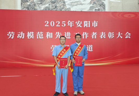 喜報(bào)！凱地磁力余大明、董小峰雙雙獲“安陽市勞動(dòng)模范”稱號