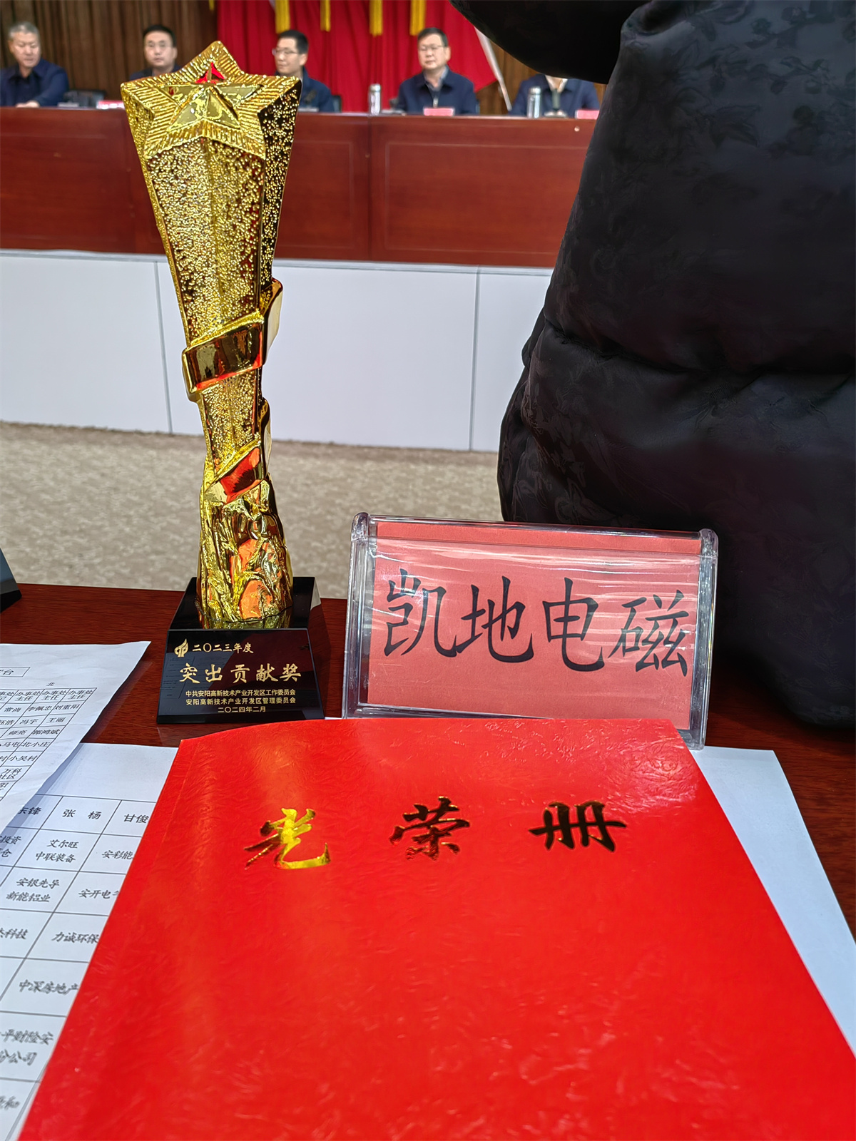 公司獲高新區(qū)2023年度突出貢獻(xiàn)獎(jiǎng)，總經(jīng)理李峰獲高新區(qū)2023年度優(yōu)秀民營(yíng)企業(yè)家稱(chēng)號(hào)。